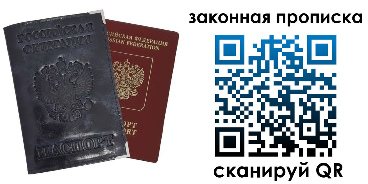 прописка паспорт в Волгоградской области