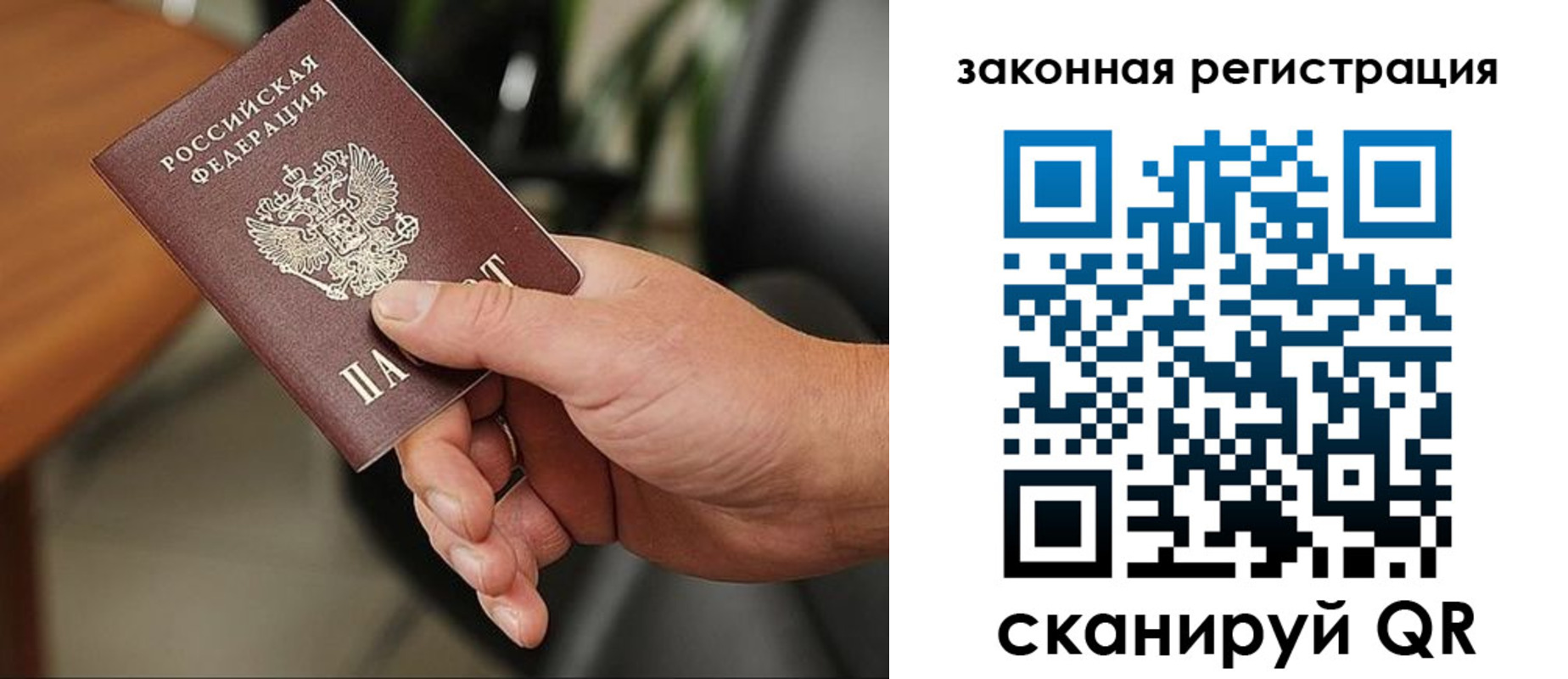 временная регистрация для всех в Волгоградской области