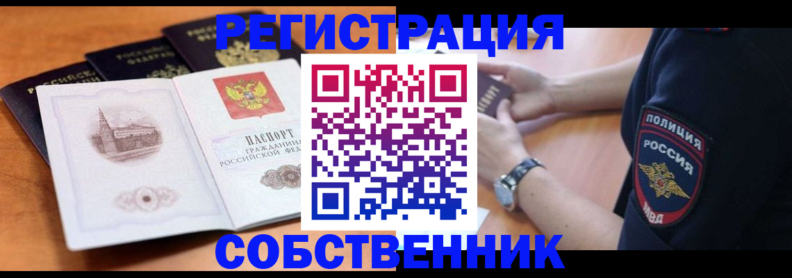 временная регистрация поиск в Волгоградской области