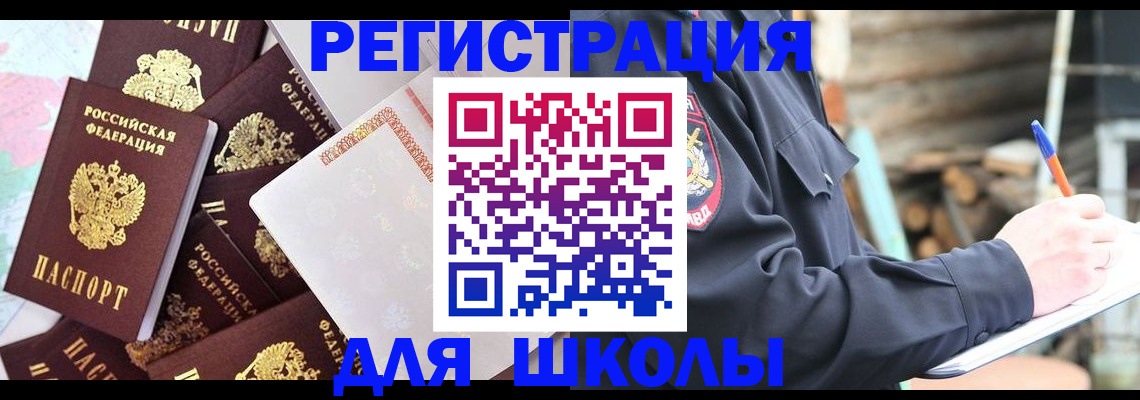 прописка иностранных граждан в Волгоградской области